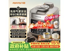 九阳5L双胆电压力锅，低至325元