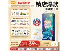 宜婴32片装3XL拉拉裤，满200减25，到手仅39.5元