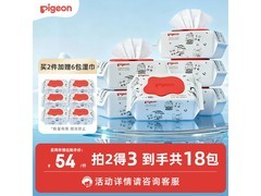 贝亲新生婴儿手口湿巾6包促销，券后49.3元还有多档优惠