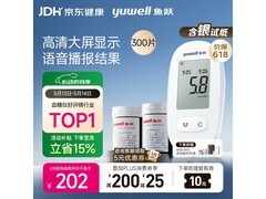 鱼跃580血糖仪套装，满200减25，券后204元！