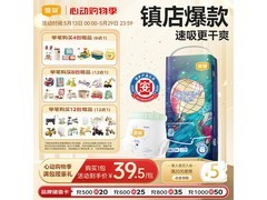 宜婴2XL新梦想家拉拉裤34片装，满200减25仅39.5元