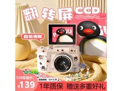 Luxub 520情人节CCD相机139元