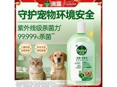 滴露1L宠物家庭消毒液，满减后69.9元速来抢！