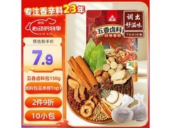 川珍五香卤料包特惠，满减折扣多，到手仅8.79元