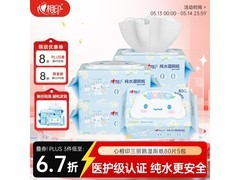 心相印三丽鸥湿厕纸大促！满折满减后39.9元5包