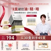 敷尔佳乳糖酸次抛精华大促！满减后 204 元带回家