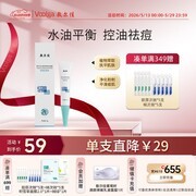 敷尔佳水解海绵祛痘凝露特惠，满减后69.5元速抢