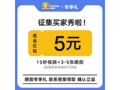 美朵嘉（MEDOGA）促销，5元到手，晒图返现领惊喜