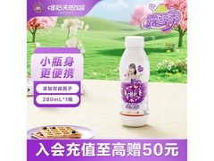 赵露思推荐唯怡280ml坚果奶，满减尝鲜低至5.9元！