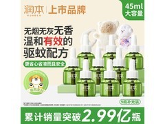 润本45ml蚊香液9瓶补充装，满200减25，到手55.9元