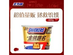 士力架400克碗装巧克力，满减后26.9元超划算