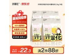 许翠花经典升级纯植物猫砂，满减折上折，券后94.5元！