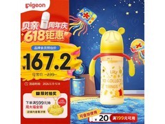 贝亲330ml迪士尼奶瓶大促，满减后191.2元速抢！