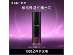 韩束黑耀晶采精华水95ml，仅100元，补水抗皱别错过！