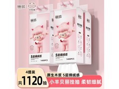 丽邦小羊贝丽抽纸4提实惠装，满19减5仅14.9元