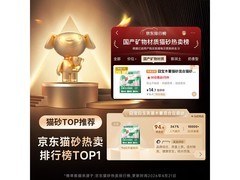 比亿奇囧宝2kg木薯猫砂，除臭低尘，到手仅9.6元！