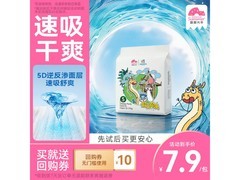 盛夏光年龙爸婴儿拉拉裤试用装，4片XL码仅7.9元！