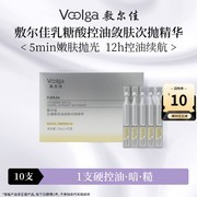 敷尔佳乳糖酸次抛精华，满减优惠到手仅49.8元！