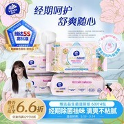 维达益生菌湿厕纸促销！满减满折，券后仅39.38元