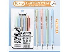 宝克6PC1931中性笔促销，满折满减，低至5.31元！