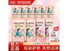 立白大师香氛洗衣液11件套，满减后21.9元带回家