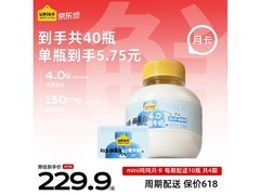 认养一头牛mini吨吨奶月卡装，满169减30仅229.9元