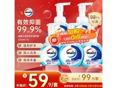 威露士225ml×5瓶泡沫抑菌洗手液，到手仅59.9元！