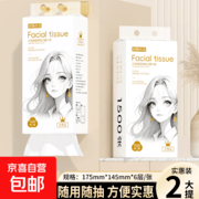 白姑娘挂抽纸买2提，用券仅7.99元，速来！