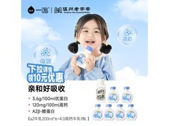 一鸣200ml高钙a2奶6瓶赠1瓶，用券后44.9元！
