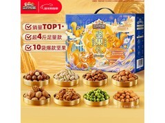 三只松鼠2136g坚果礼盒促销，到手价仅129元！