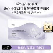 敷尔佳葡萄籽面膜抗皱弹嫩，满减优惠到手仅19.8元