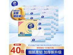 维达抽纸大促！40包100抽/包，一箱仅52.9元