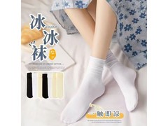夏季冰丝白色堆堆袜3双装，促销到手仅2.98元！