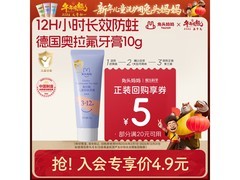 兔头妈妈奥拉氟儿童牙膏，满减优惠，低至1元速囤！