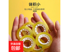 10mm宽10米长透明胶带，原价6.1元用券低至2.1元！