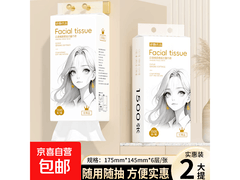 优等超大包挂抽抽纸，买2提仅10.99元！