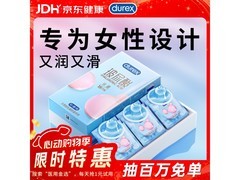 杜蕾斯水润玻尿酸避孕套18只装，满减后64.9元速抢