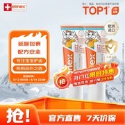 ELMEX艾美适儿童牙膏2支装，满200减25，仅54.8元