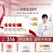 敷尔佳美白面膜520促销！4盒套装券后仅291元