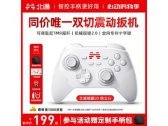 北通鲲鹏20无线手柄，满200减25，到手仅199元！