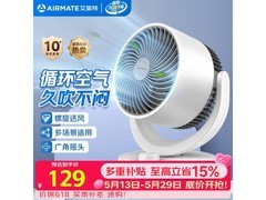 艾美特空气循环扇X28，原价199元，用券9折仅179.1元