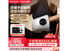 喜来康小鲸鱼手部按摩器，满减优惠，到手仅529元！