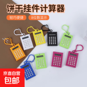 早教益智掌上迷你电子游戏机，原价7.9元券后4.9元
