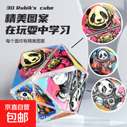 灯光版百变魔方儿童早教好帮手，满减后仅3.9元！