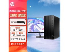 京东惠普台式电脑促销，到手价5474元