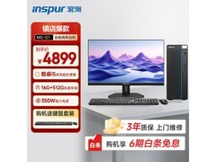 浪潮M5-G1台式机4974元