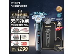 飞利浦S9637电动剃须刀超值促销来袭