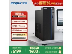 浪潮M5 - G1主机京东促销，到手6174元