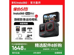 影石Ace Pro运动相机京东优惠低至1626元