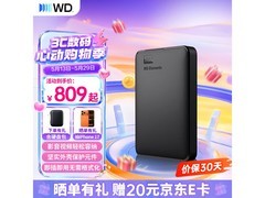 西部数据2TB移动硬盘798元